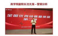 美多全国销售精英班第二期及超级品牌日启动大会圆满落地！
