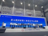 实力加冕！欧派家居集团荣膺“国家级工业设计中心”称号