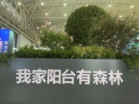 居然之家亮相2022年世界健博会 全方位护航绿色生活