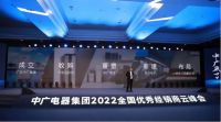 媒体洞见 | 看“大国品牌”中广欧特斯如何“破局”大暖通赛道！