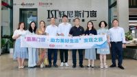以设计驱动品牌进化：2022“品质门窗 助力美好生活”发现之旅携手金堂奖走进轩尼斯门窗