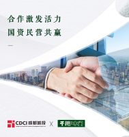 合作激发活力  国资民营共赢