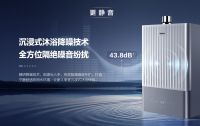 有颜有料的实力派 老板「川」系列燃气热水器HD663打造全时静音舒适沐浴体验
