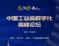 纵购商城荣获2022中国中小企业工业品数字化先锋奖