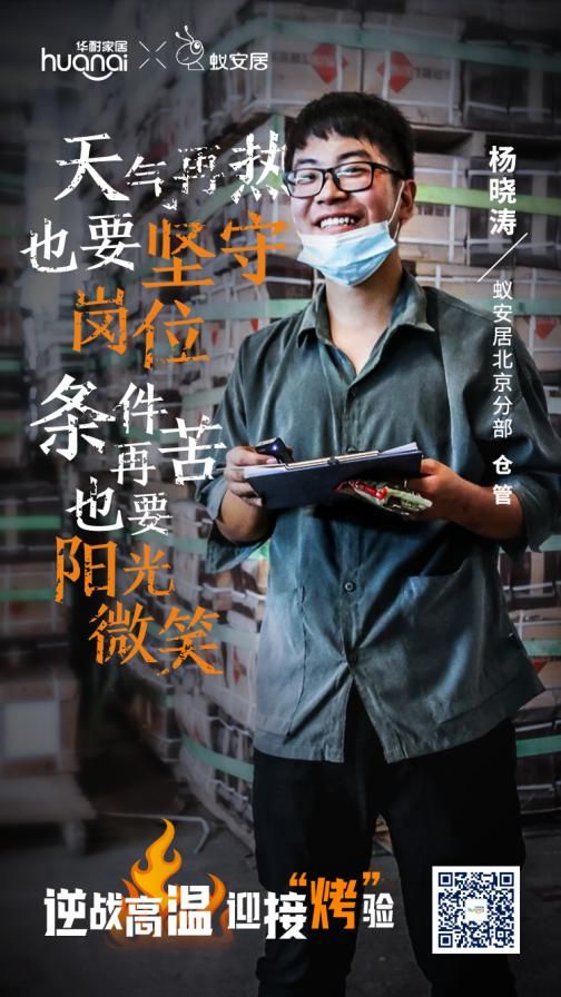 “战”高温，不服“暑”，他们挥洒汗水在一线
