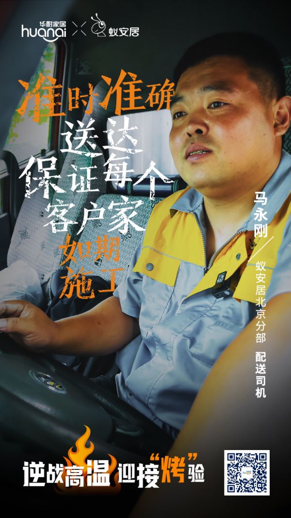 “战”高温，不服“暑”，他们挥洒汗水在一线