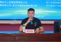 2023“武汉定制家居展&武汉建博会”暨中部家装建材产业链博览会举办启动仪式