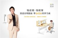 20年品质沉淀，光明园迪成为儿童学习桌信赖品牌