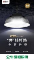 光电并行 引领行业 | 公牛集团荣膺工业照明综合影响力品牌奖项