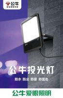 光电并行 引领行业 | 公牛集团荣膺工业照明综合影响力品牌奖项