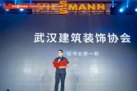 大咖云集，探讨舒适生活|德国菲斯曼联合武汉装饰协会战略合作发布会圆满成功