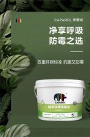 大暑家里装修用什么乳胶漆最合适