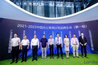 IFO | Lamex以多元维度空间迎接未来办公纪元