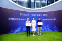 IFO | Lamex以多元维度空间迎接未来办公纪元