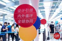 观察+ | 家居行业展会扎堆，第49届中国家博会（广州）为何“C位出圈”？