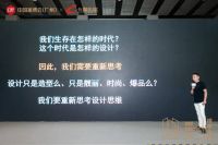 元奕设计受邀出席2022「设计千人计划」活动,探寻设计背后的逻辑创新