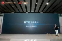 元奕设计受邀出席2022「设计千人计划」活动,探寻设计背后的逻辑创新