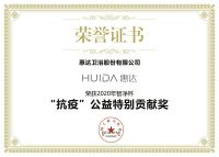 守望陶卫40年 惠达卫浴因为坚持所以看到