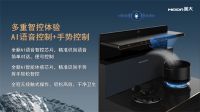 烹饪+净洗天生一对，美大集成灶和美大集成水槽洗碗机让厨房生活更美好