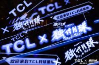 暑期票房冠军已锁定？《独行月球》表现抢眼，TCL打造爆笑一季