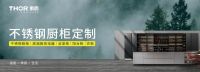 高定十大品牌THOR索而何以出圈？高定的“高”到底高在哪里？