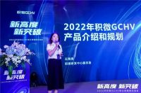 新高度，新突破|2022年积微GCHV核心经销商交流会盛大召开