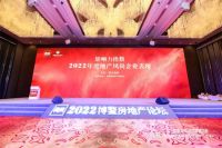 2022年度影响力房地产供应商名单出炉，三星中央空调榜上有名