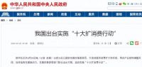 家电下乡与以旧换新齐发力，白电、净水器、生活电器迎利好！