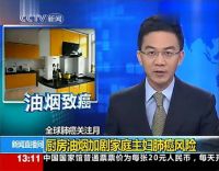 关注家人的健康，厨房装修首选美大集成灶！