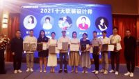 2021年度“广东省十大软装设计师”简介