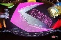 2022年第十季室内设计·中国行|专访星光联盟陈鑫：推动产业与设计融合发展