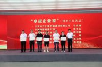 米兰之窗参加中国门业创新发展论坛暨全国钢木门窗峰会，斩获5项大奖！