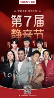 一门之隔，放肆“声”活 TATA木门静音日如约而至
