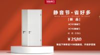 一门之隔，放肆“声”活 TATA木门静音日如约而至