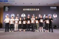 设计源于生活 回归生活 做不被定义的“花香丹浓“