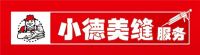 连续两年！西卡德高再获“美缝行业十大最具影响力品牌”