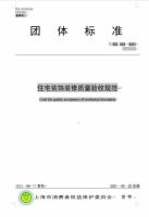上海家装行业消费券开始发放了!