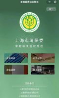 上海家装行业消费券开始发放了!