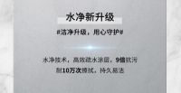 恒洁星品｜水净科技，「新」动升级！  /  恒洁星品｜格调生活，由此开启！