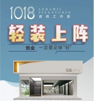 建陶行业“李云龙”告诉你,当下创业不但要有“勇”,还得有“谋”!