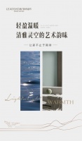 【领绣】新品发布丨《菲琳38》——轻盈温暖的艺术韵味