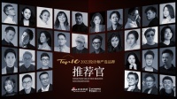 2022设计师严选品牌TOP10活动 |  陈祥：以专业视角，助力评选活动成功举办