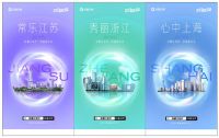 「城是有FUN」激活区域地产营销潜力