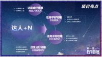 「城是有FUN」激活区域地产营销潜力