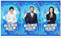 「城是有FUN」激活区域地产营销潜力