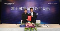 正式续约代言人古天乐，雅士林集成灶开启品牌发展新征程