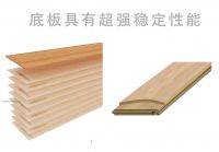 恒德地板品牌家族成员——日本木時KITOKI复合实木地板