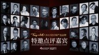 知名设计师谢天点评「2022设计师严选品牌」桔子水晶酒店：深切感受设计者对客户的感知与诚意