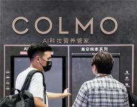 COLMO高定纯嵌冰箱亮相消博会引领高端家电新风尚