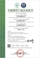 马可波罗瓷砖荣获2022年“绿色建材下乡推荐品牌”